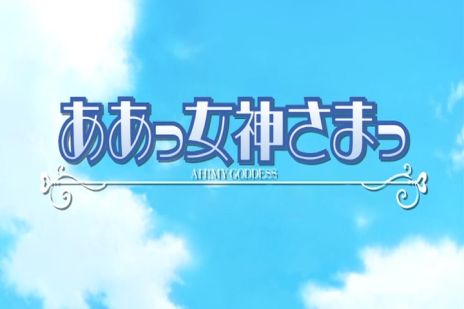 Bungaku Shoujo Memoire Ah! My Goddess - Itsumo Futari de